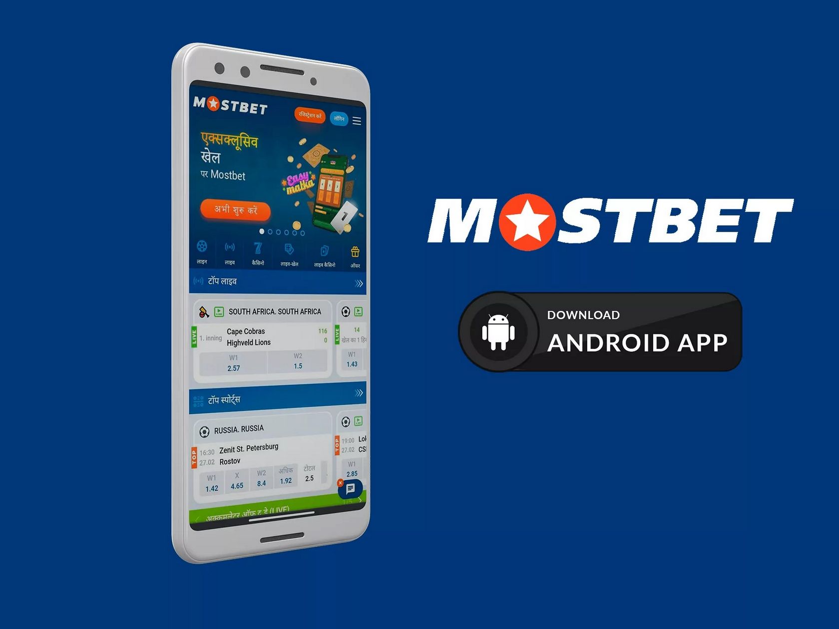 Télécharger l'application Mostbet